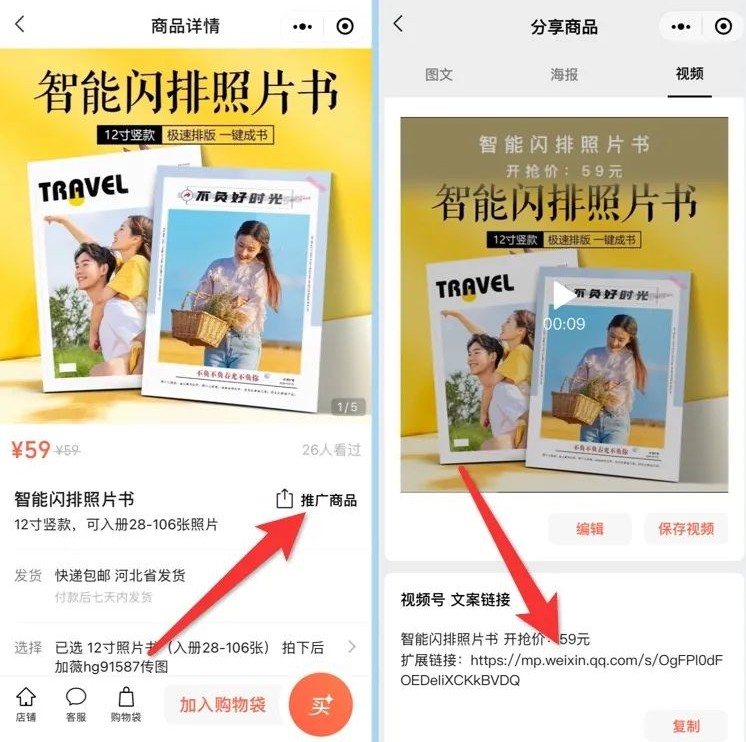 微信视频号带货怎么挂链接、附3种带货方式详解-晨风闲鱼