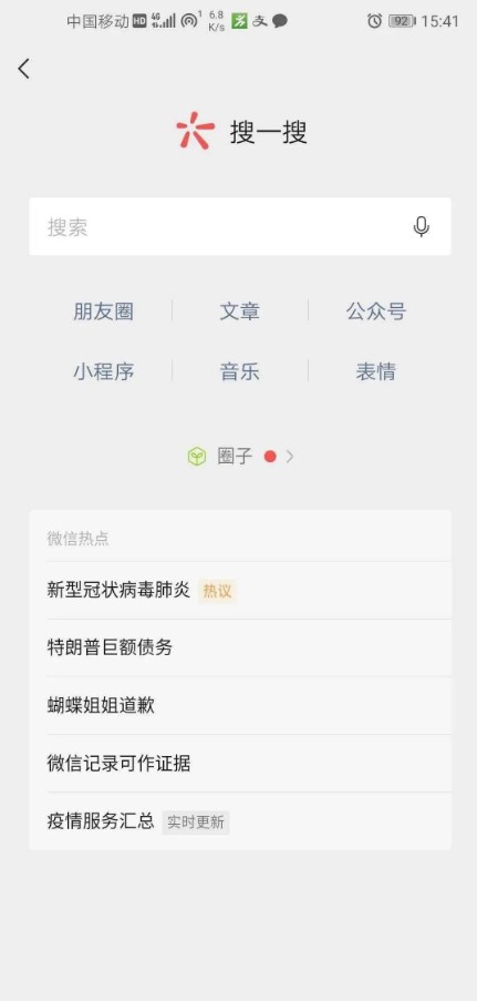 微信搜一搜怎么做推广？如何布局百万关键词日引5000粉-晨风闲鱼