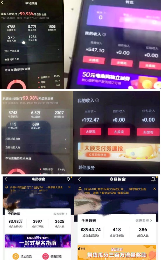 抖音无人直播怎么开？玩法详解，看完直接上手-晨风闲鱼