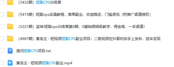 千顺顺短剧分销是正规平台吗，下面给大家简单介绍下这个平台-晨风闲鱼