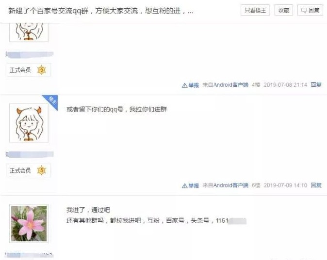 贴吧发联系方式技巧、12个引流技巧、实操引流几百粉-晨风闲鱼