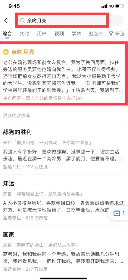 知乎小说推文怎么赚钱？月入7000+，毫无保留的分享-晨风闲鱼