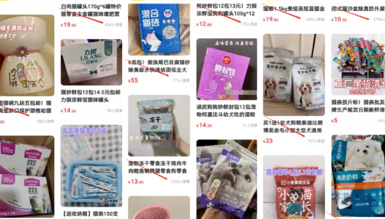 闲鱼货源从哪找?如何比较价格?-晨风闲鱼