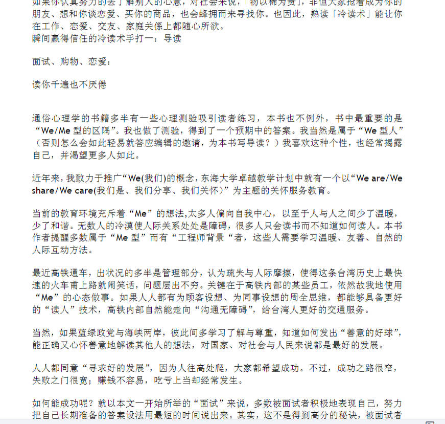 冷读术电子书PDF免费下载-晨风闲鱼