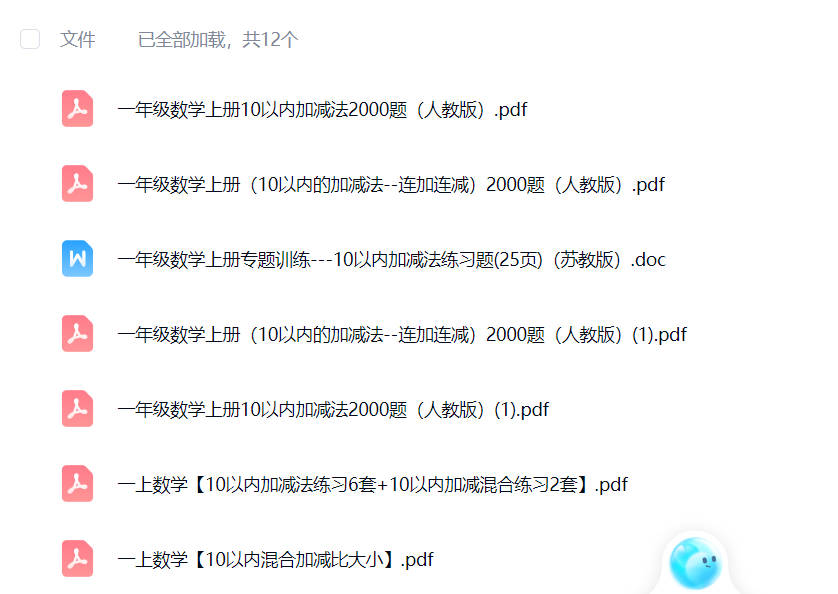 10以内的加减法试混合题可打印-晨风闲鱼