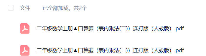 二年级乘除法口算100题可打印免费-晨风闲鱼